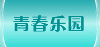 青春乐园品牌logo