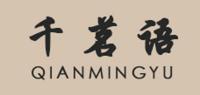 千茗语茶叶品牌logo
