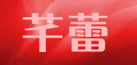 芊蕾品牌logo