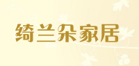 绮兰朵家居品牌logo
