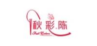 秋彩陈品牌logo