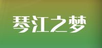 琴江之梦品牌logo