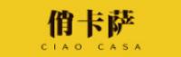 俏卡萨品牌logo