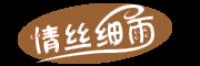 情丝细雨品牌logo