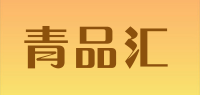 青品汇品牌logo