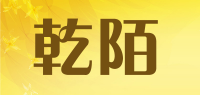 乾陌品牌logo