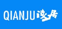 浅居QIANJU品牌logo