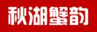 秋湖蟹韵品牌logo