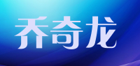 乔奇龙品牌logo