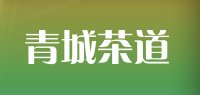 青城茶道品牌logo