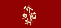 侨茵轩品牌logo