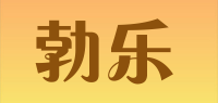 勃乐品牌logo