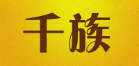 千族品牌logo