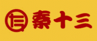 秦十三品牌logo