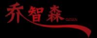 乔智森品牌logo