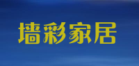 墙彩家居品牌logo