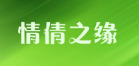 情倩之缘品牌logo