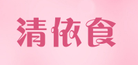 清依食品牌logo