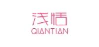 浅恬品牌logo
