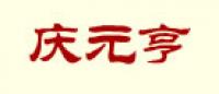庆元亨品牌logo