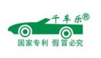 千车乐品牌logo