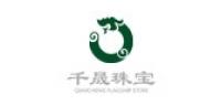 千晟品牌logo