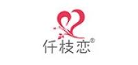 仟枝恋品牌logo