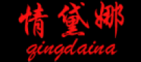 情黛娜品牌logo