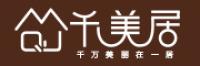 千美居品牌logo