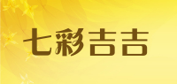 七彩吉吉品牌logo