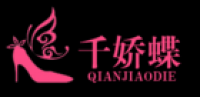 千娇蝶品牌logo