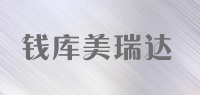 钱库美瑞达品牌logo