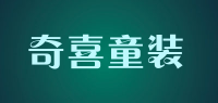 奇喜童装品牌logo