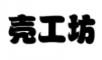 壳工坊品牌logo