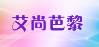 艾尚芭黎品牌logo