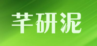 芊研泥品牌logo