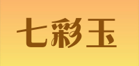 七彩玉品牌logo