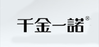千金一诺品牌logo