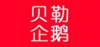 贝勒企鹅品牌logo