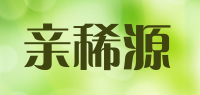 亲稀源品牌logo
