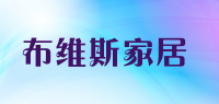 布维斯家居品牌logo