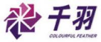 千羽品牌logo