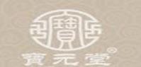 宝元堂品牌logo