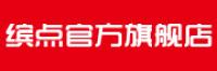 缤点品牌logo