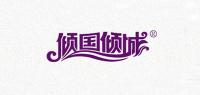 倾国倾城品牌logo
