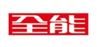 全能品牌logo