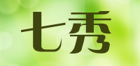 七秀品牌logo