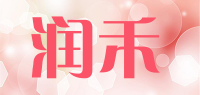 润禾品牌logo