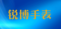锐博手表品牌logo