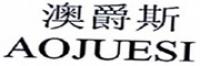 澳爵斯品牌logo